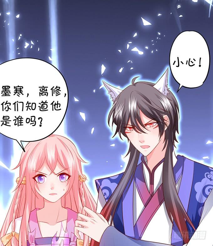 《这个狐仙有点凶》天上掉下个小屁孩，咦，有点凶！ 第18页