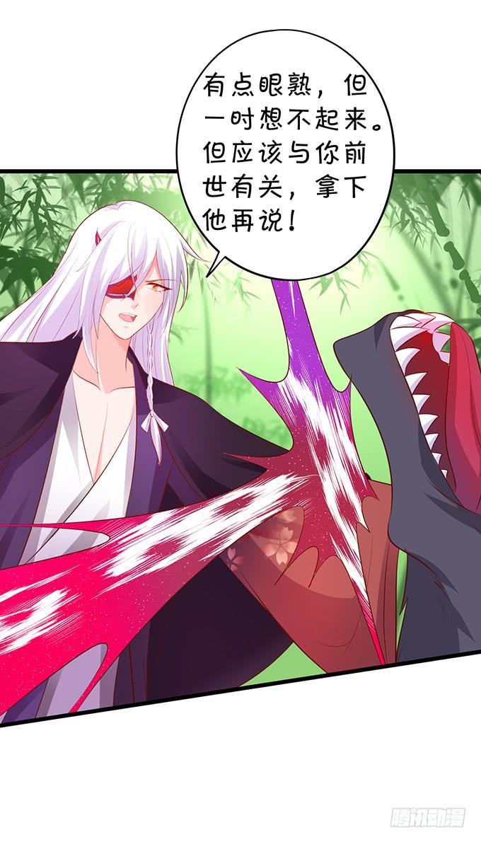 《这个狐仙有点凶》天上掉下个小屁孩，咦，有点凶！ 第20页
