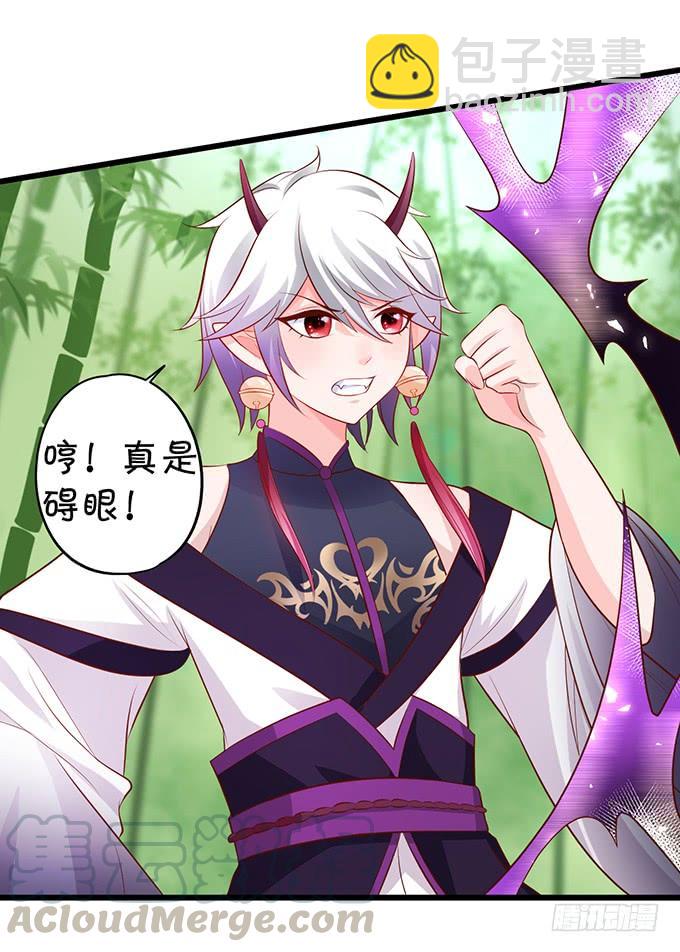 《这个狐仙有点凶》天上掉下个小屁孩，咦，有点凶！ 第21页