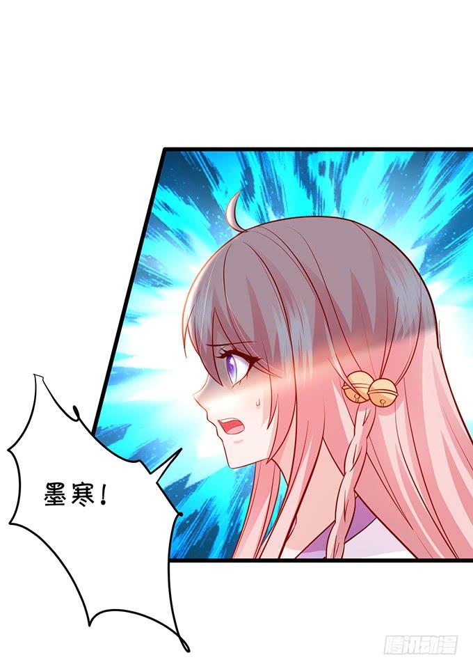 《这个狐仙有点凶》天上掉下个小屁孩，咦，有点凶！ 第22页