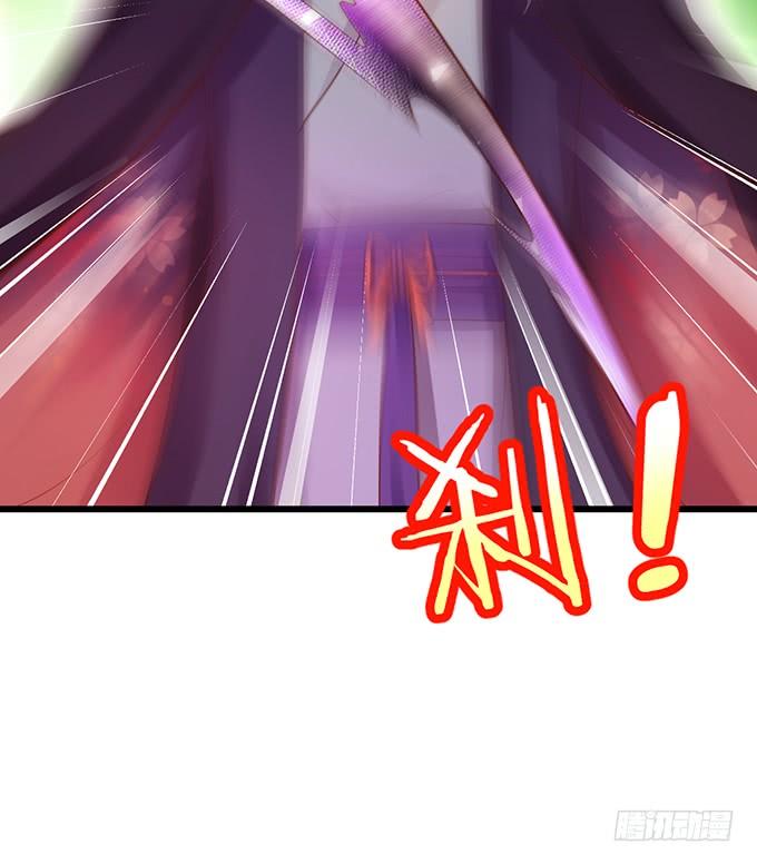 《这个狐仙有点凶》天上掉下个小屁孩，咦，有点凶！ 第24页