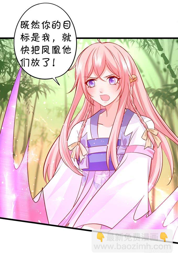 《这个狐仙有点凶》天上掉下个小屁孩，咦，有点凶！ 第30页