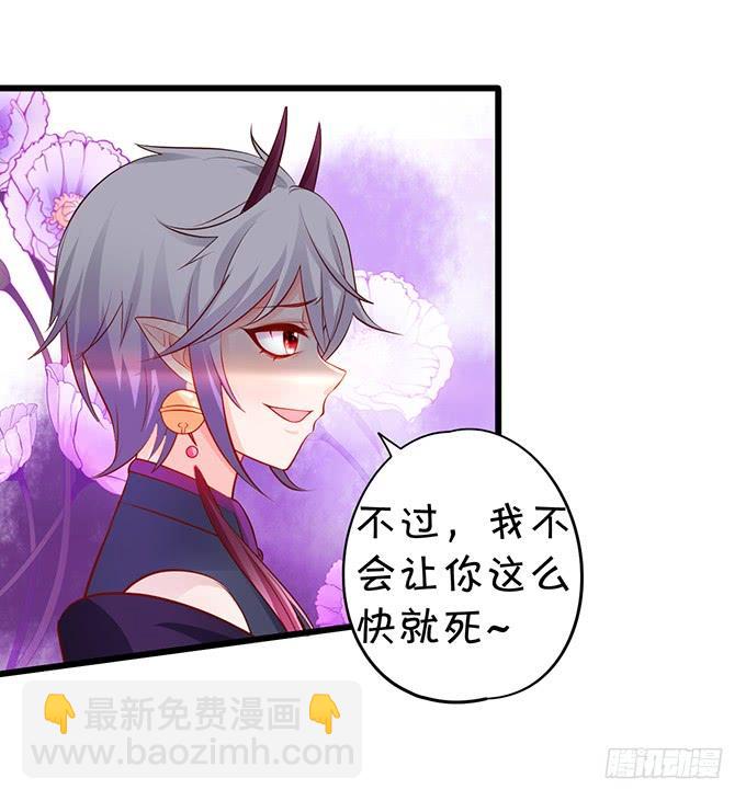 《这个狐仙有点凶》天上掉下个小屁孩，咦，有点凶！ 第32页