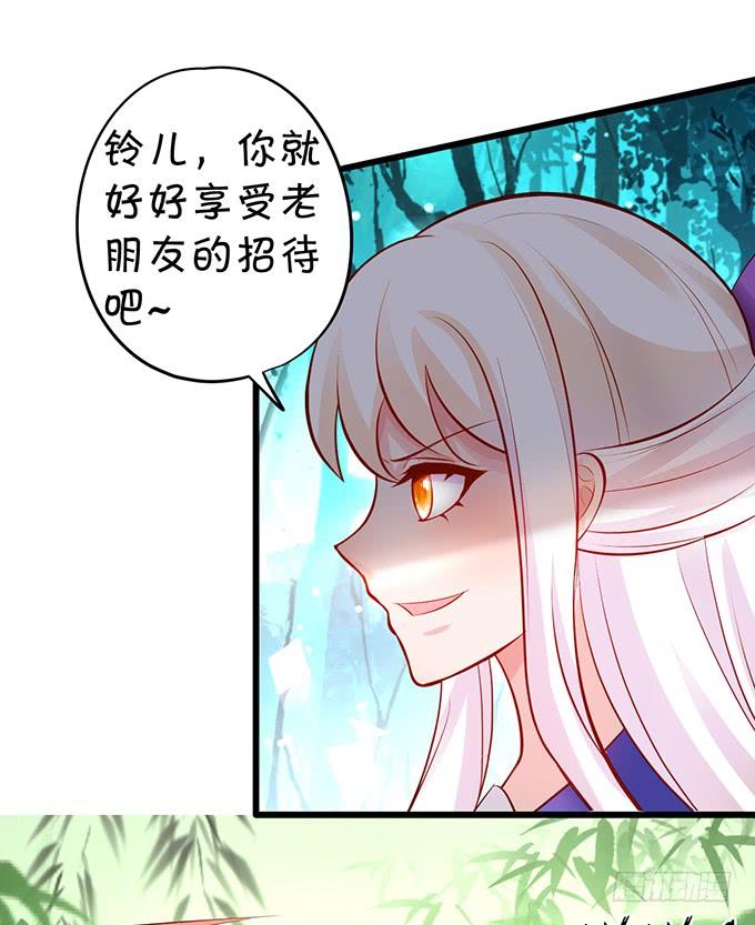 《这个狐仙有点凶》天上掉下个小屁孩，咦，有点凶！ 第35页