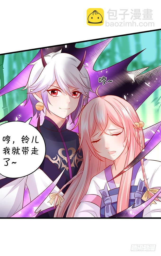 《这个狐仙有点凶》天上掉下个小屁孩，咦，有点凶！ 第39页