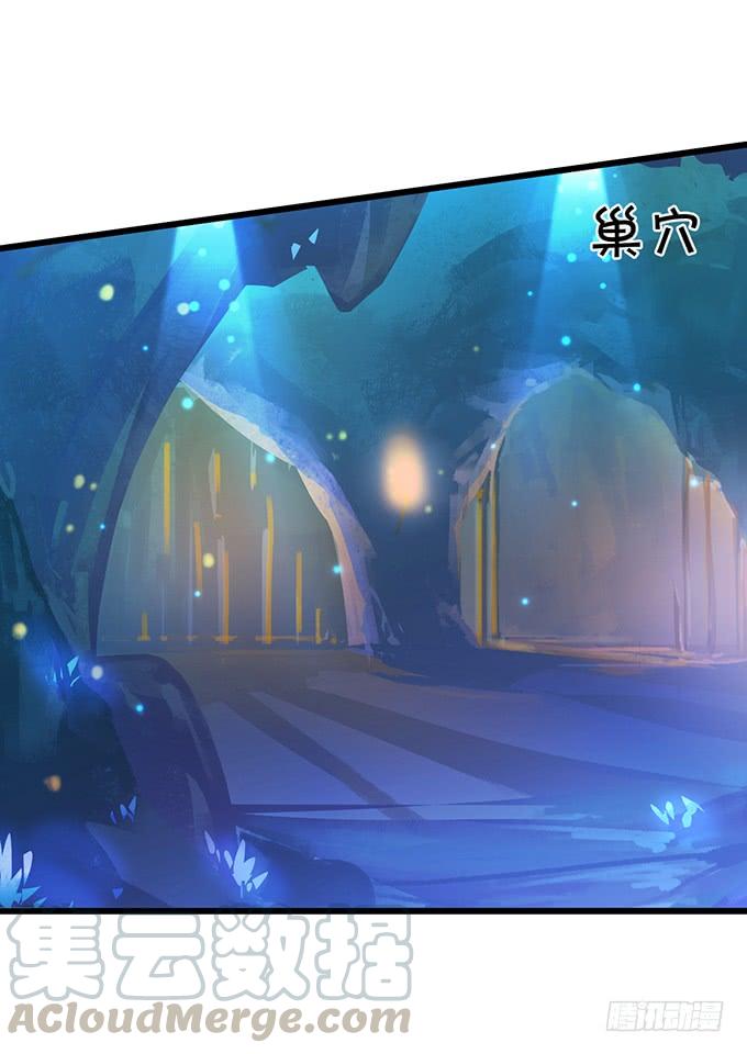 《这个狐仙有点凶》天上掉下个小屁孩，咦，有点凶！ 第41页