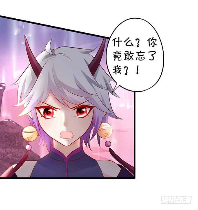 《这个狐仙有点凶》天上掉下个小屁孩，咦，有点凶！ 第49页