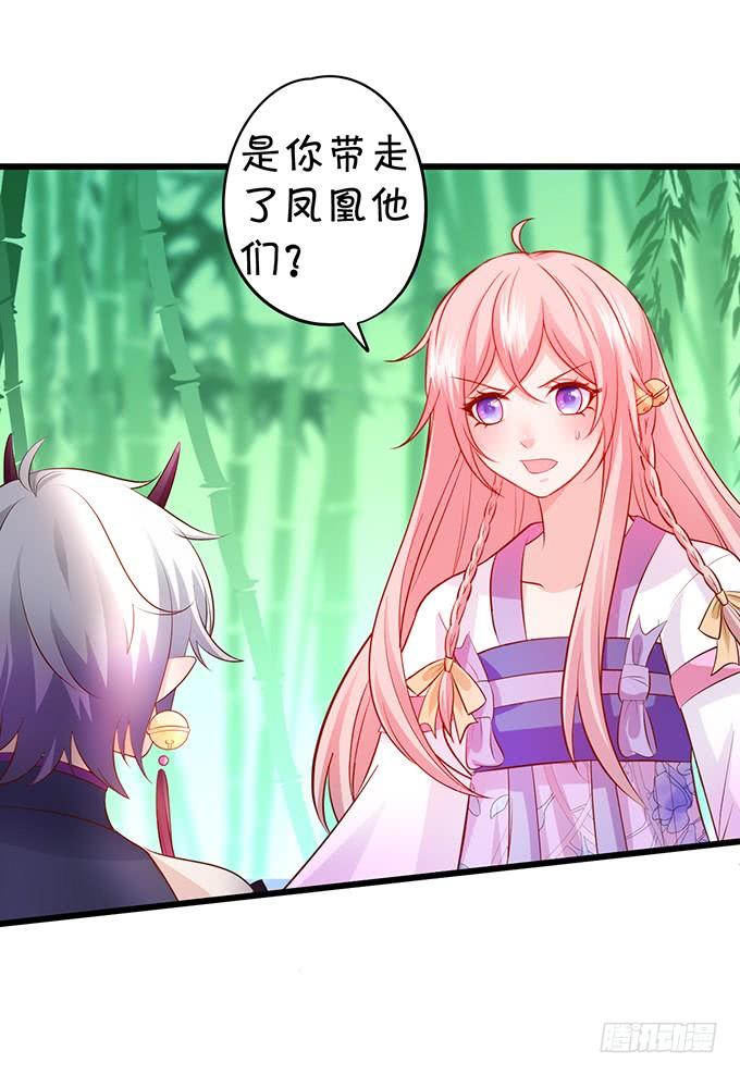 《这个狐仙有点凶》天上掉下个小屁孩，咦，有点凶！ 第7页