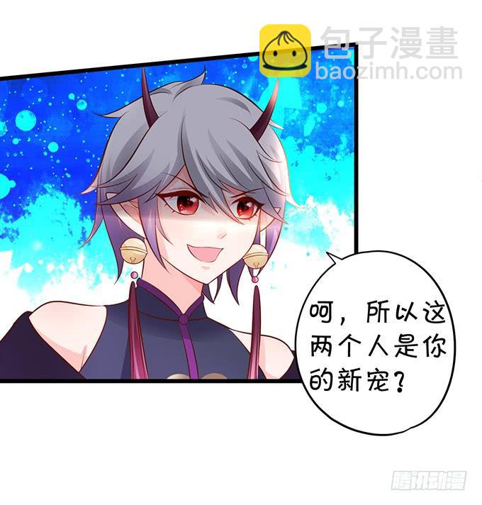 《这个狐仙有点凶》天上掉下个小屁孩，咦，有点凶！ 第8页