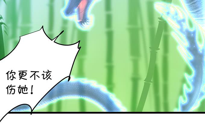 《这个狐仙有点凶》小烛龙，谢谢你 第13页