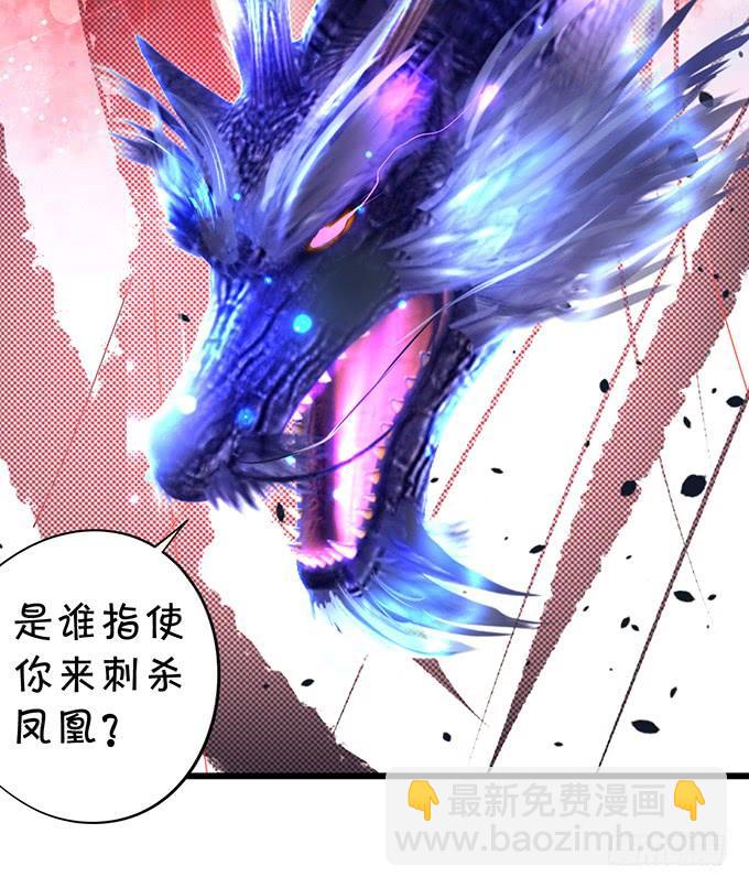 《这个狐仙有点凶》小烛龙，谢谢你 第16页