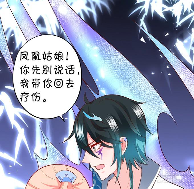 《这个狐仙有点凶》小烛龙，谢谢你 第20页