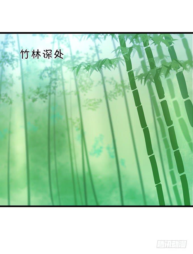《这个狐仙有点凶》小烛龙，谢谢你 第29页