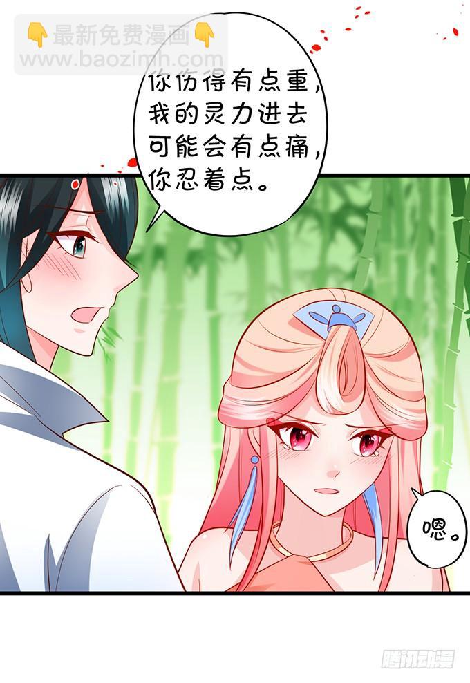 《这个狐仙有点凶》小烛龙，谢谢你 第35页