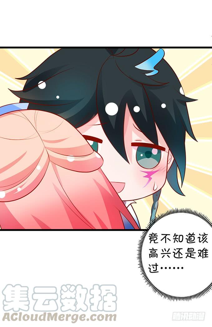 《这个狐仙有点凶》小烛龙，谢谢你 第41页