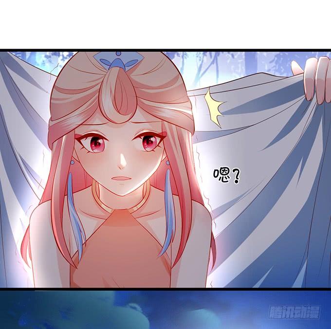 《这个狐仙有点凶》小烛龙，谢谢你 第44页