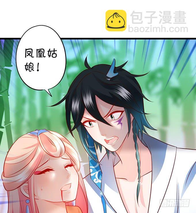 《这个狐仙有点凶》小烛龙，谢谢你 第7页