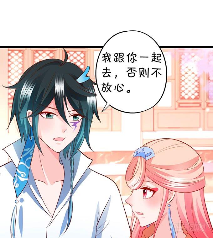 《这个狐仙有点凶》铃儿与小屁孩的前世！ 第13页