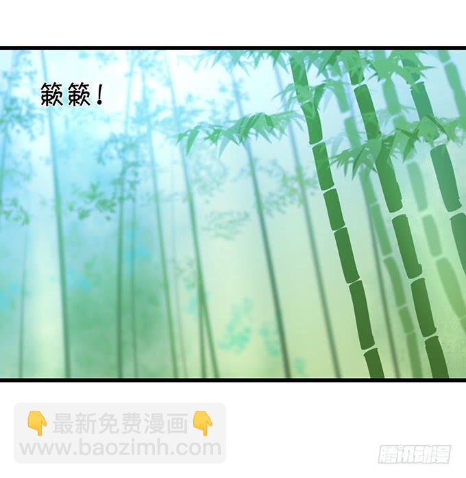 《这个狐仙有点凶》铃儿与小屁孩的前世！ 第28页