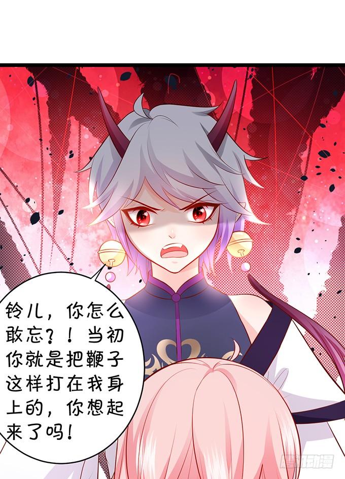 《这个狐仙有点凶》铃儿与小屁孩的前世！ 第42页