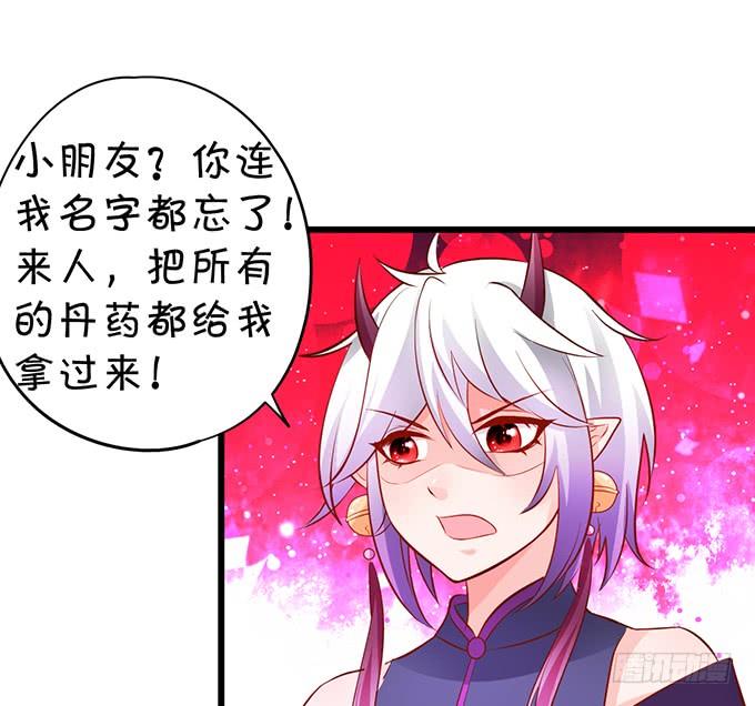 《这个狐仙有点凶》铃儿与小屁孩的前世！ 第45页