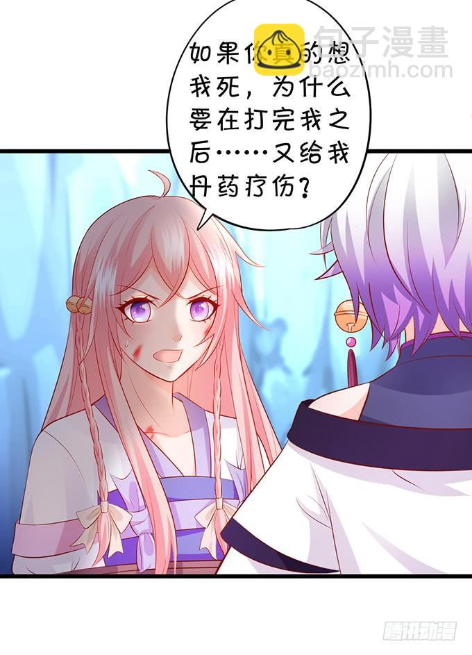 《这个狐仙有点凶》铃儿与小屁孩的前世！ 第48页