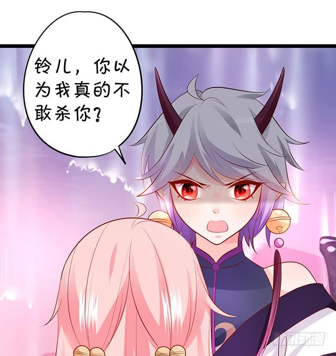 《这个狐仙有点凶》铃儿与小屁孩的前世！ 第50页