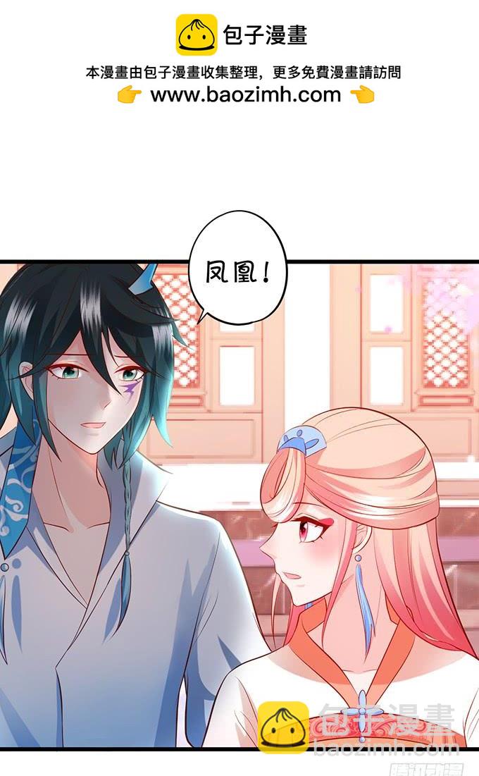 《这个狐仙有点凶》铃儿与小屁孩的前世！ 第10页