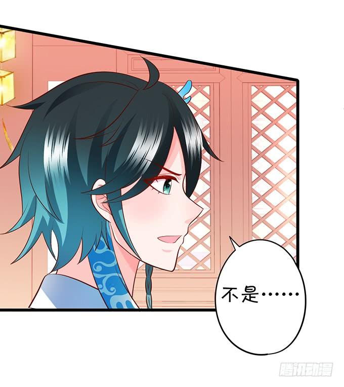 《这个狐仙有点凶》铃儿与小屁孩的前世！ 第12页
