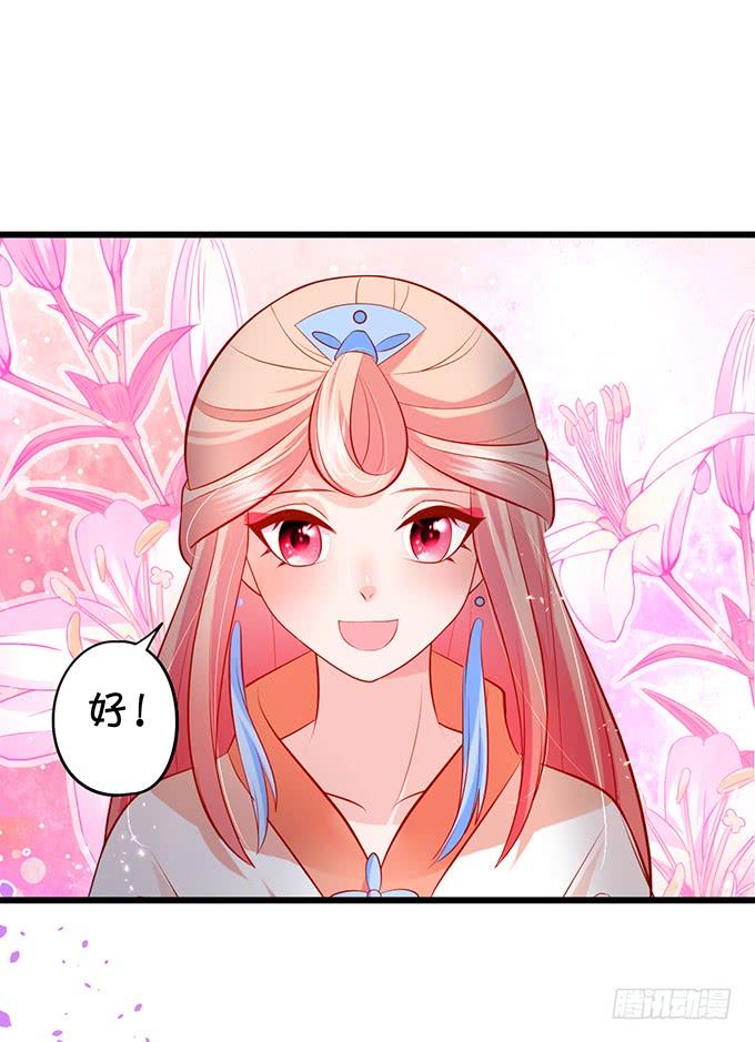 《这个狐仙有点凶》铃儿与小屁孩的前世！ 第15页