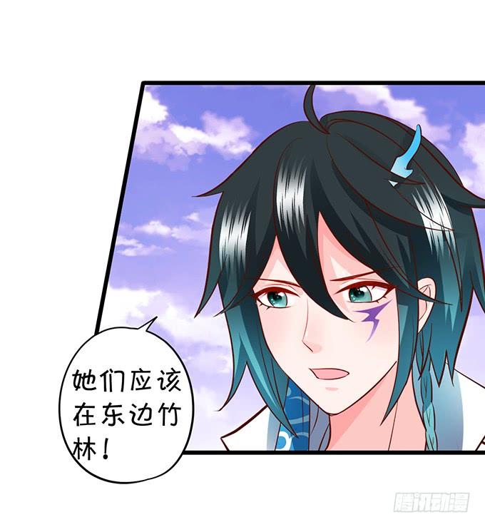 《这个狐仙有点凶》铃儿与小屁孩的前世！ 第18页