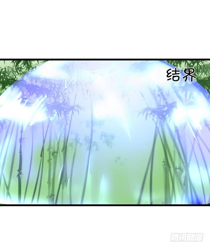 《这个狐仙有点凶》铃儿与小屁孩的前世！ 第22页