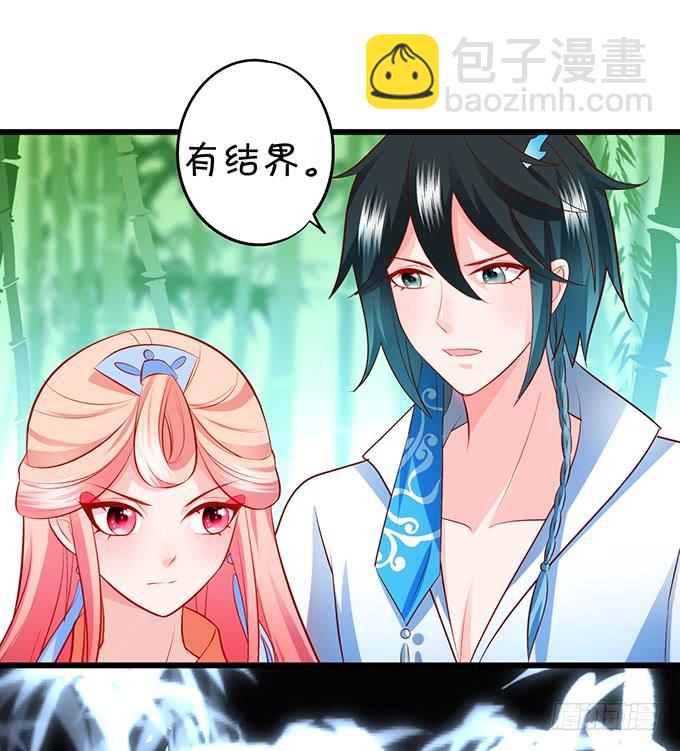 《这个狐仙有点凶》铃儿与小屁孩的前世！ 第23页