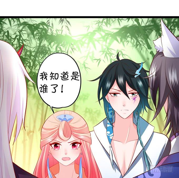 《这个狐仙有点凶》铃儿与小屁孩的前世！ 第35页