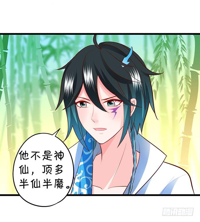 《这个狐仙有点凶》铃儿与小屁孩的前世！ 第37页