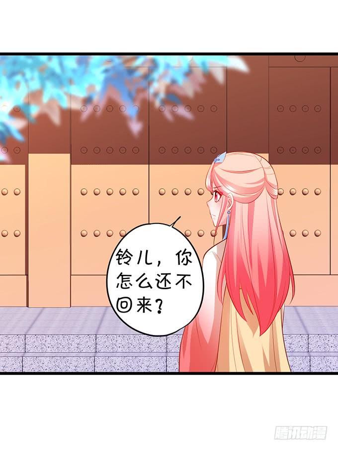 《这个狐仙有点凶》铃儿与小屁孩的前世！ 第7页