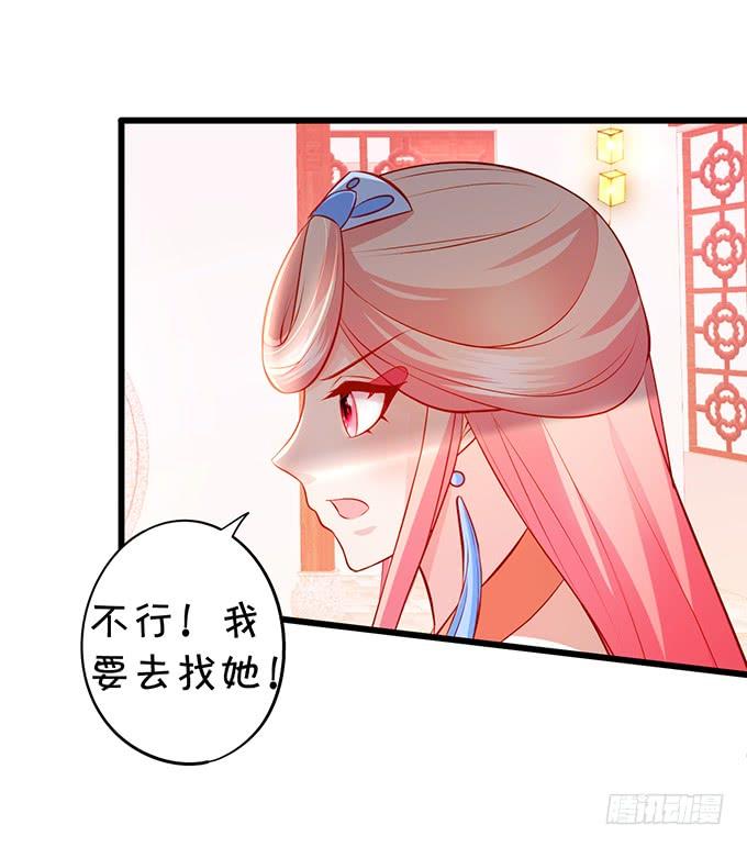 《这个狐仙有点凶》铃儿与小屁孩的前世！ 第8页