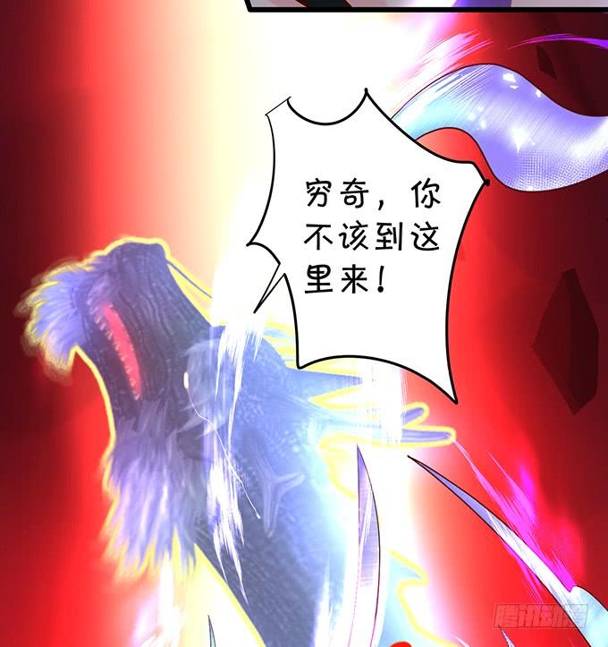 《这个狐仙有点凶》小烛龙，谢谢你 第10页