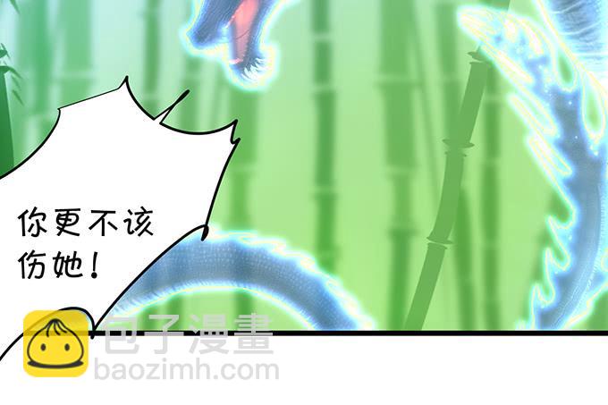 《这个狐仙有点凶》小烛龙，谢谢你 第13页