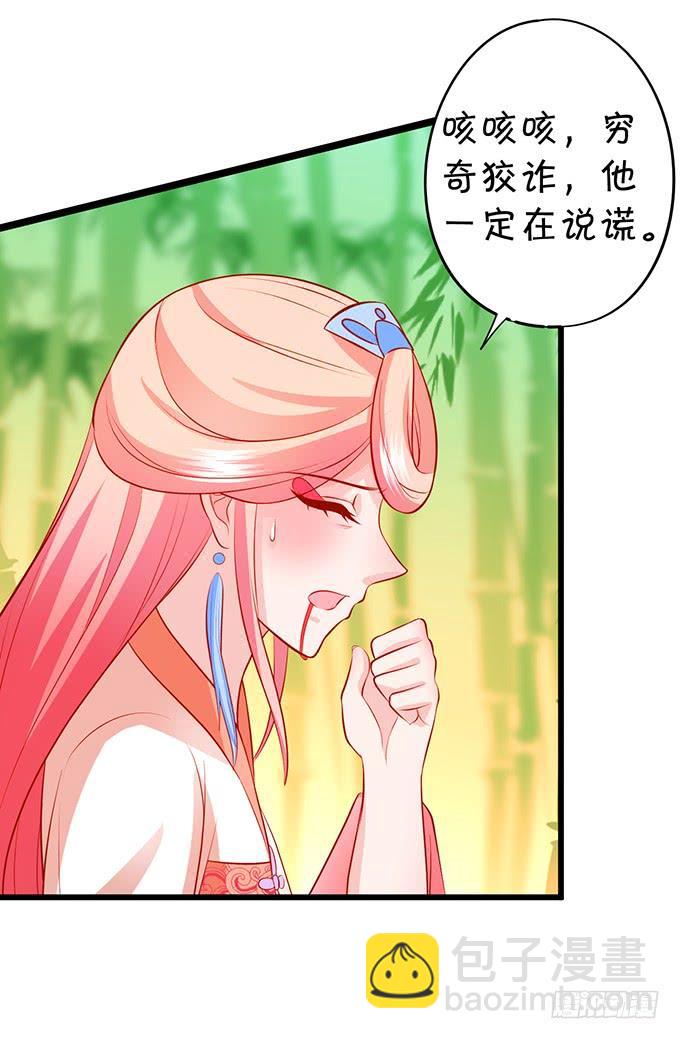 《这个狐仙有点凶》小烛龙，谢谢你 第18页