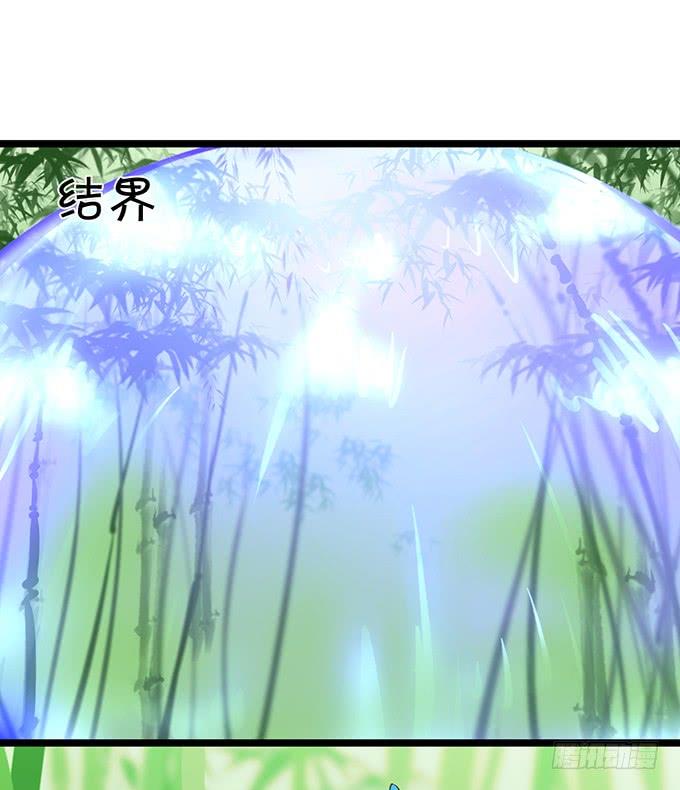 《这个狐仙有点凶》小烛龙，谢谢你 第23页