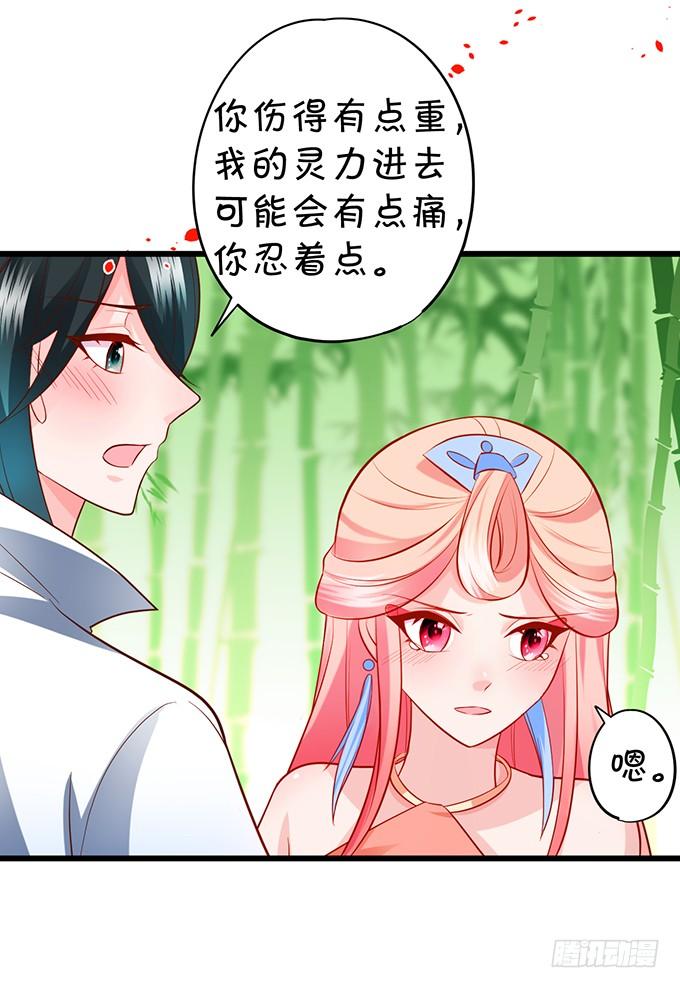 《这个狐仙有点凶》小烛龙，谢谢你 第35页