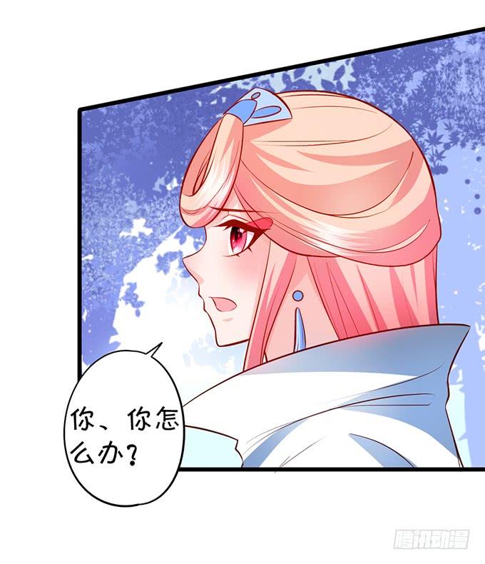 《这个狐仙有点凶》小烛龙，谢谢你 第48页