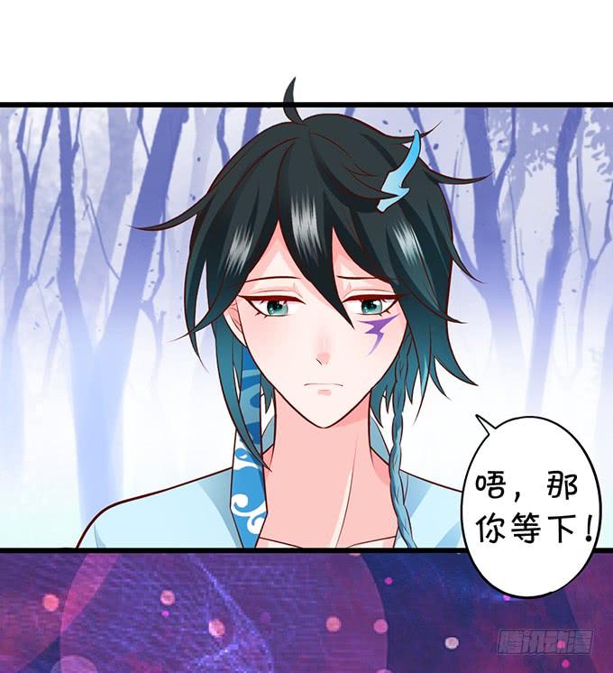 《这个狐仙有点凶》小烛龙，谢谢你 第49页