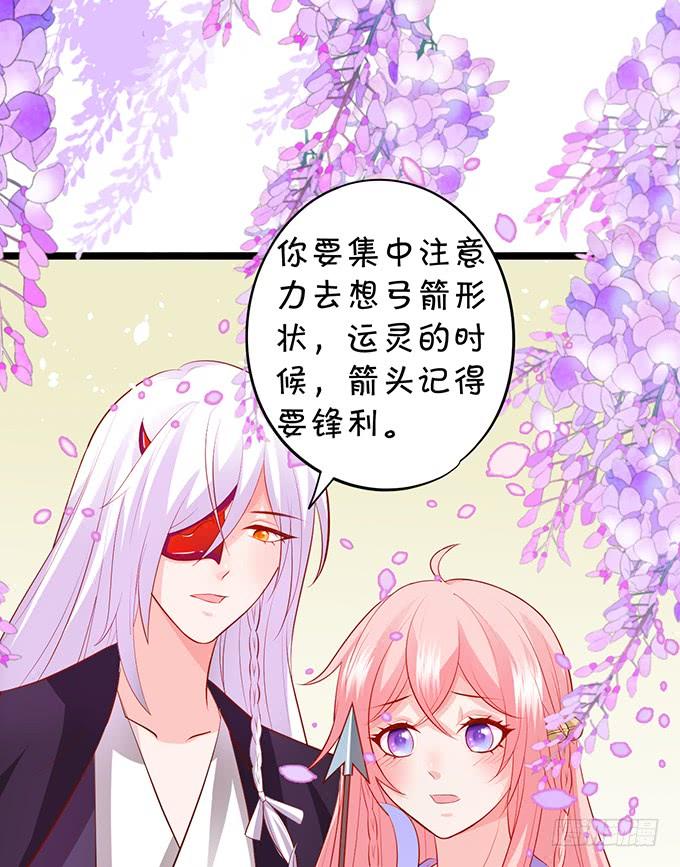 《这个狐仙有点凶》臭狐狸，你别想吃铃儿豆腐！ 第29页