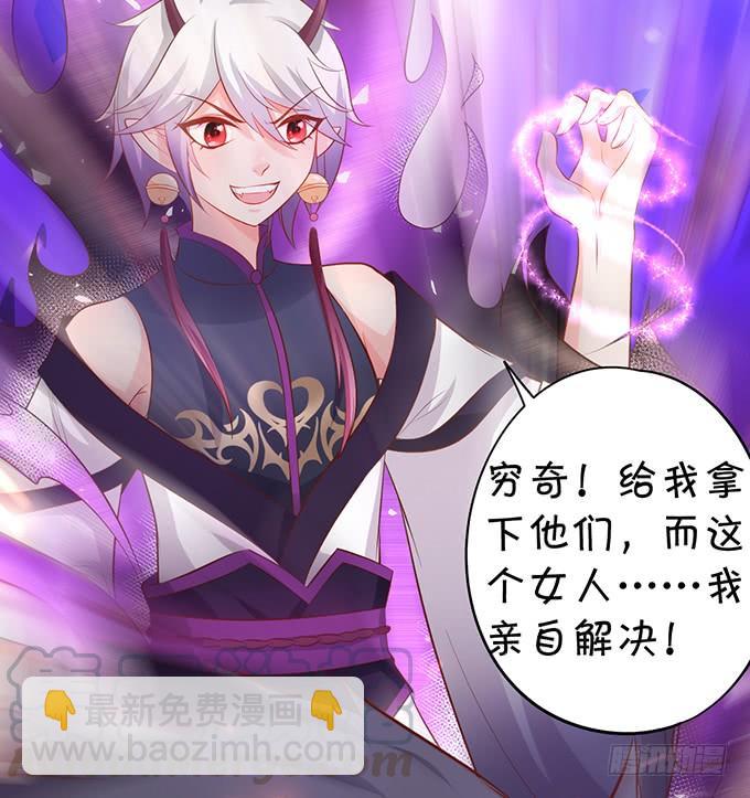 《这个狐仙有点凶》天上掉下个小屁孩，咦，有点凶！ 第11页