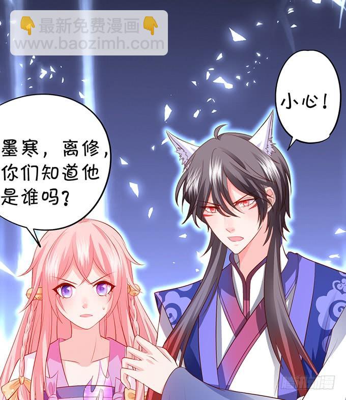 《这个狐仙有点凶》天上掉下个小屁孩，咦，有点凶！ 第18页