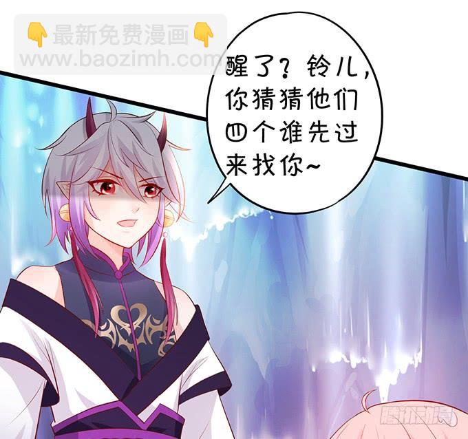 《这个狐仙有点凶》天上掉下个小屁孩，咦，有点凶！ 第46页