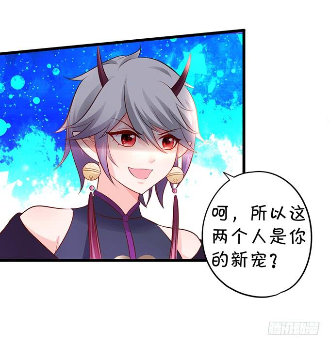 《这个狐仙有点凶》天上掉下个小屁孩，咦，有点凶！ 第8页
