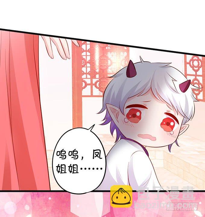 《这个狐仙有点凶》师父，我要变得更强！ 第9页